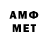 Первитин Methamphetamine DivideTV