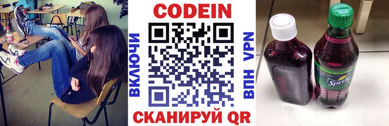 Купить где  Севск  Кодеин Purple Drank 
