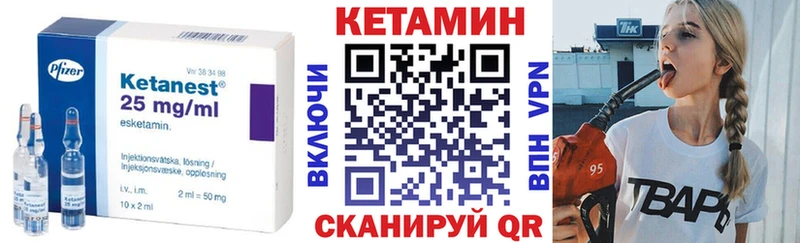 Кетамин VHQ Севск