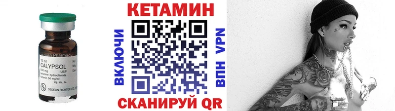 Купить закладки  Севск  Кетамин VHQ 