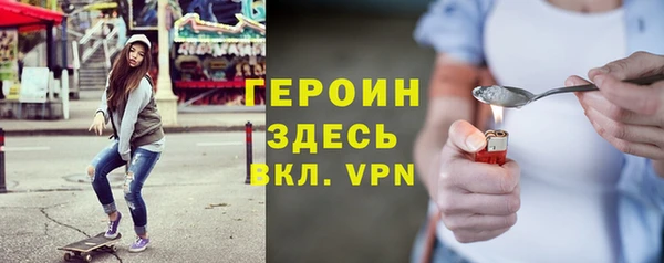 героин Балабаново