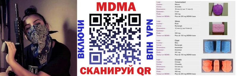 Купить закладки  Севск  MDMA VHQ 