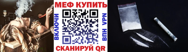 Купить где  Севск  Меф мяу мяу 